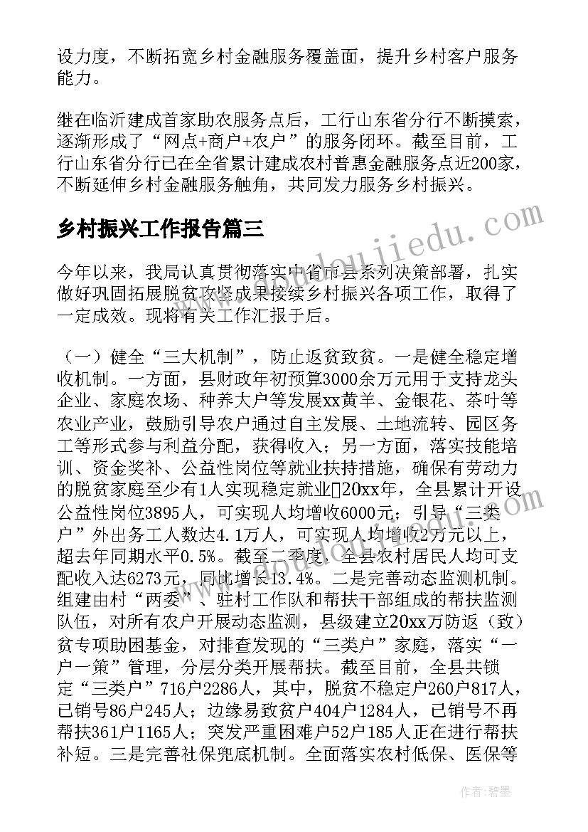 最新个人简历英语加翻译(优秀6篇)