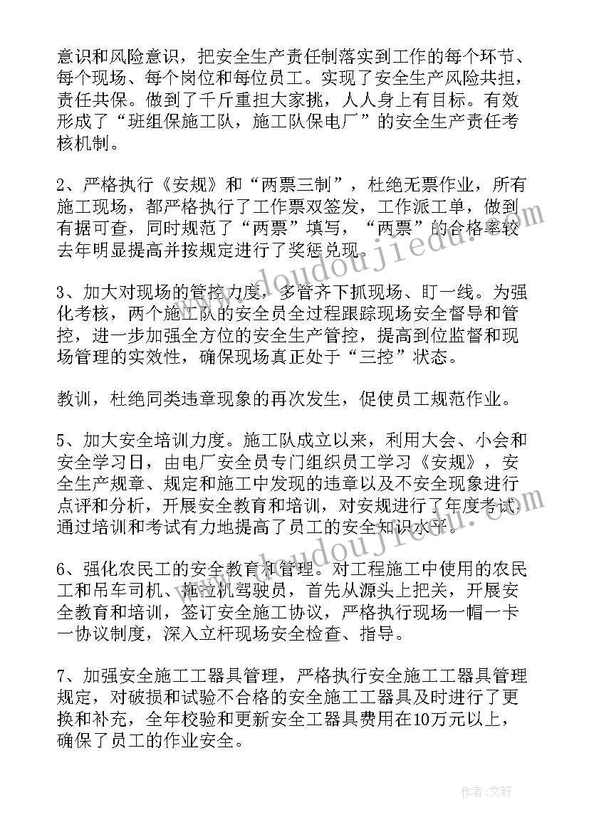 2023年工信局安全生产工作报告 安全生产工作报告(模板7篇)