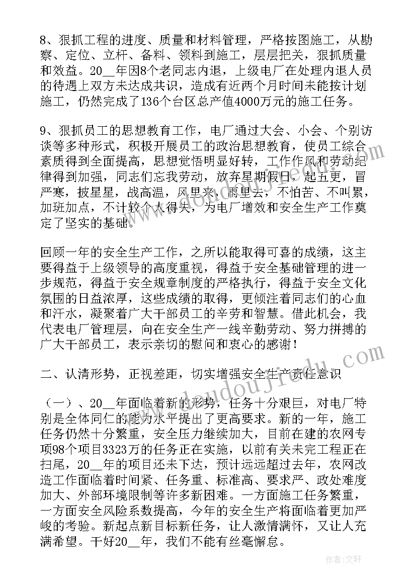 2023年工信局安全生产工作报告 安全生产工作报告(模板7篇)