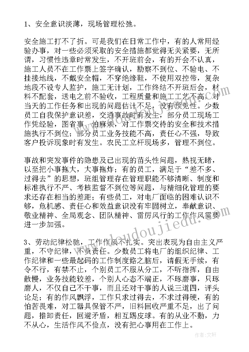 2023年工信局安全生产工作报告 安全生产工作报告(模板7篇)