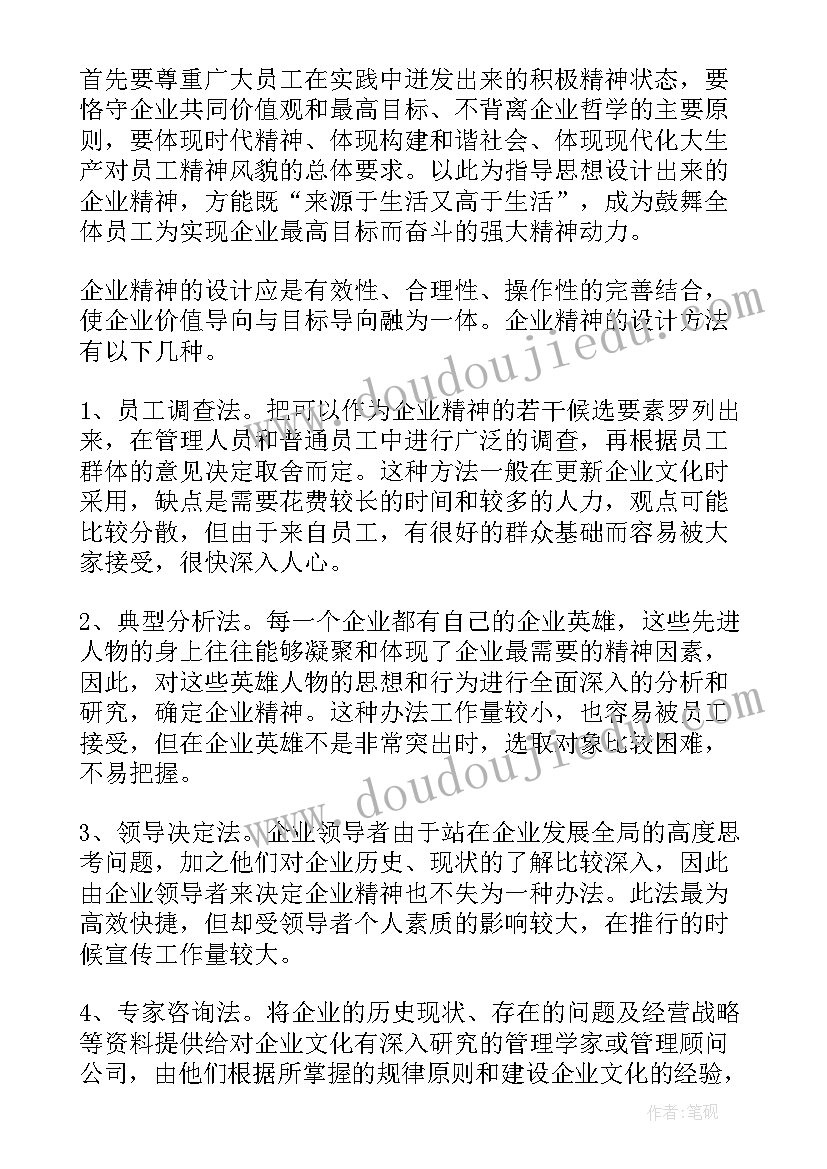 企业创新情况 从政府工作报告看智慧城市创新发展路径(实用5篇)