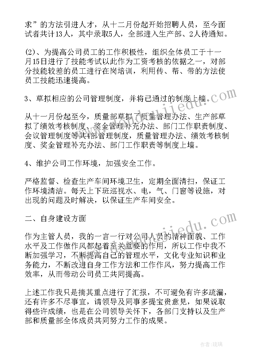 2023年大堂经理助理工作报告 银行大堂经理助理实习报告(精选6篇)