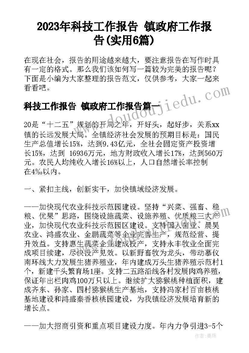 2023年打工社会实践 打工社会实践报告(汇总5篇)