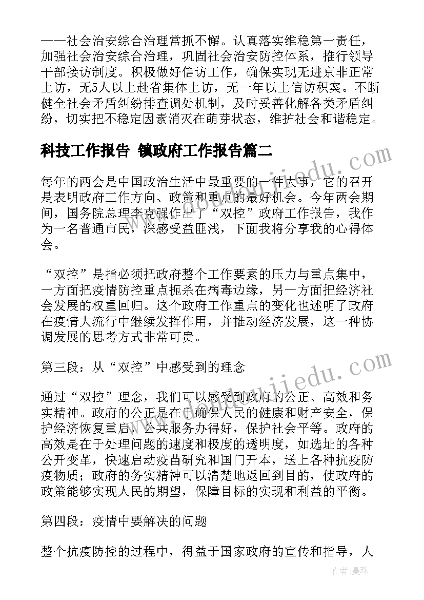 2023年打工社会实践 打工社会实践报告(汇总5篇)