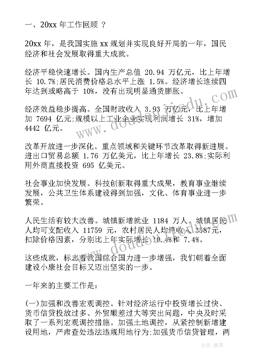 2023年打工社会实践 打工社会实践报告(汇总5篇)