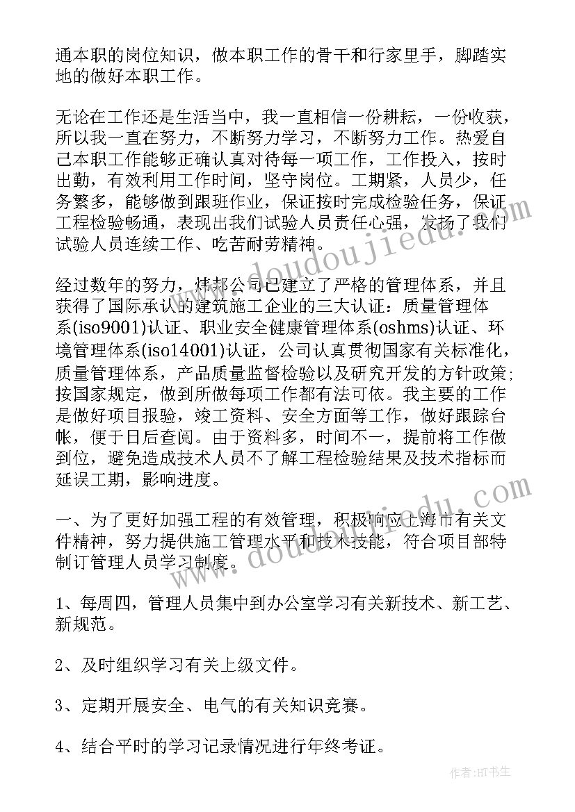 2023年评职称心得体会 职称年终总结(优秀10篇)