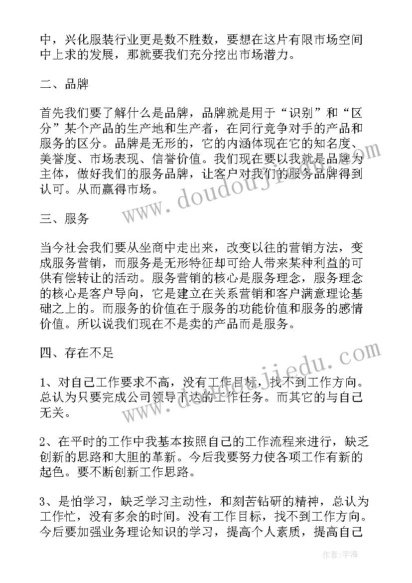 2023年工作报告中提升技能(精选6篇)