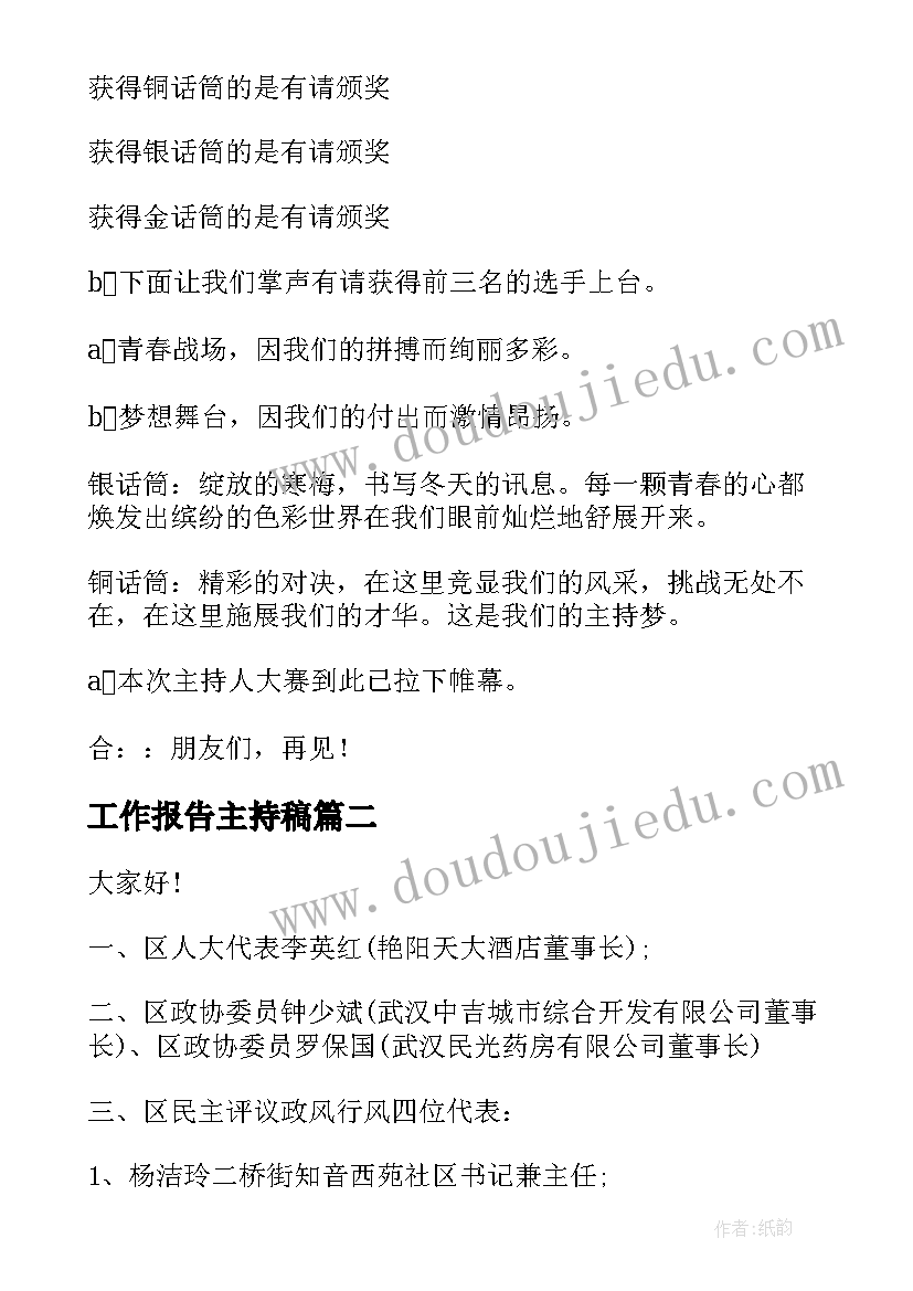 最新银行大堂人员工作计划(实用5篇)