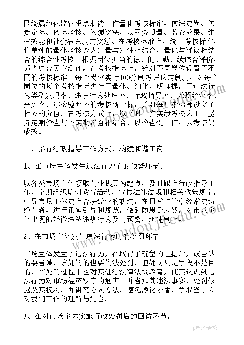 最新人社所所长工作报告总结 派出所所长年度工作总结(汇总8篇)