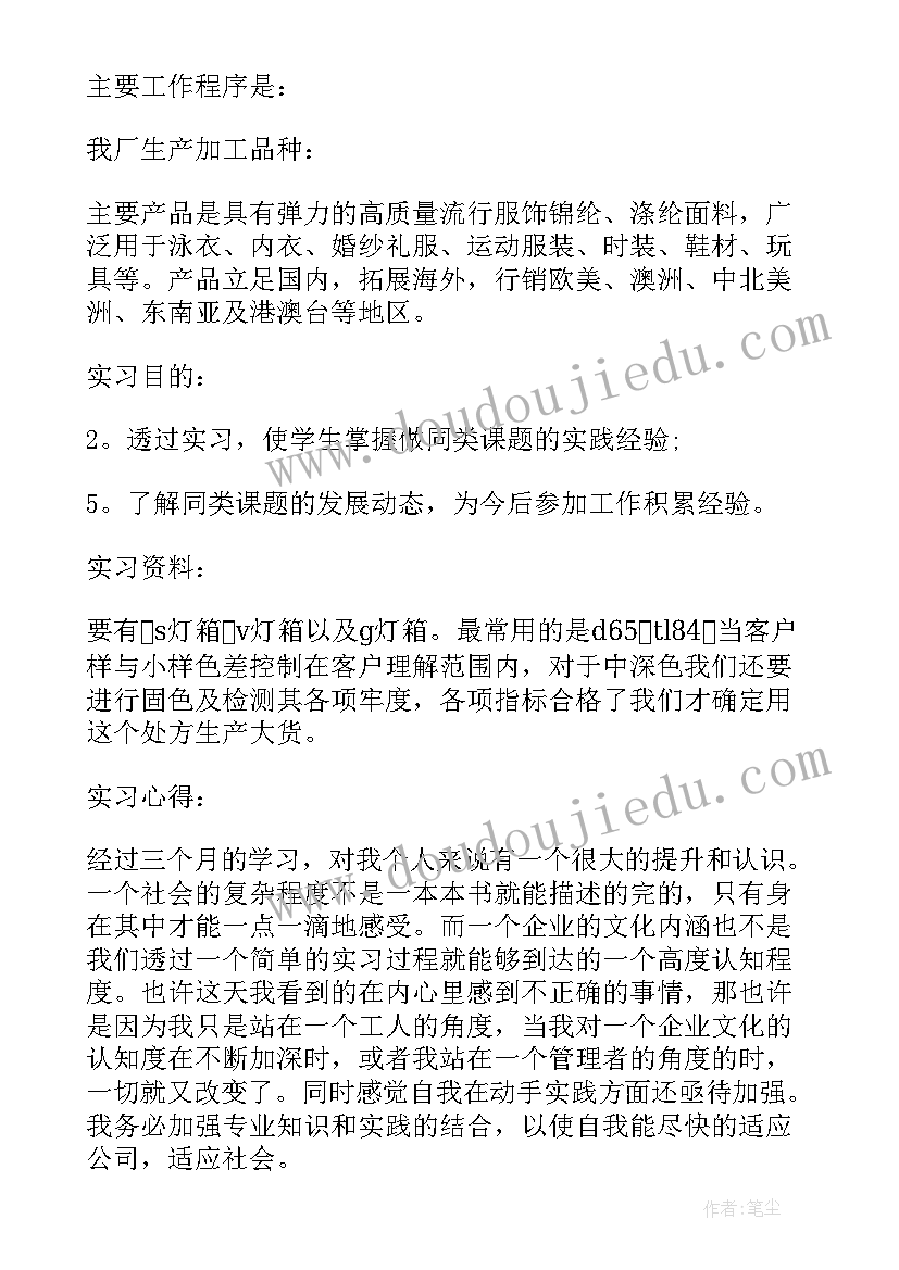 2023年医学实习报告自我鉴定 自我鉴定实习报告(模板7篇)