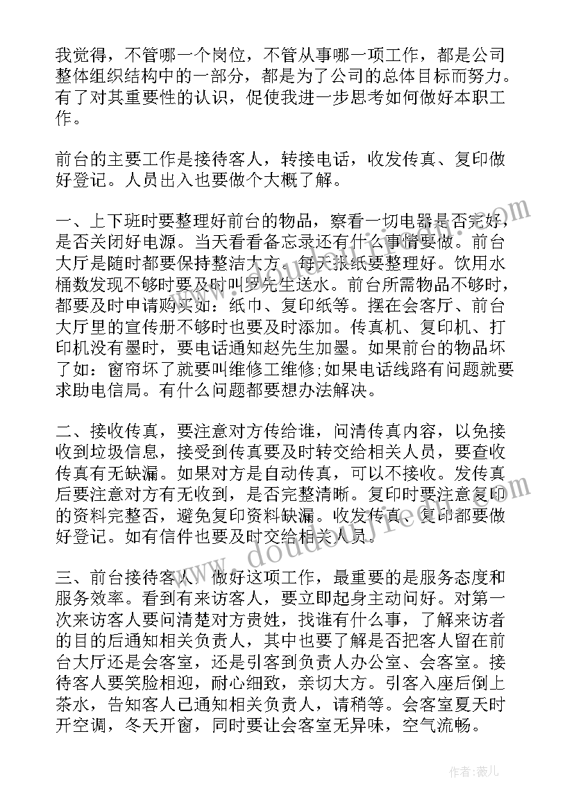 最新测试员试用期工作总结 测试工作报告(实用10篇)