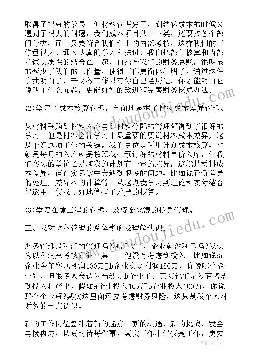 最新测试员试用期工作总结 测试工作报告(实用10篇)