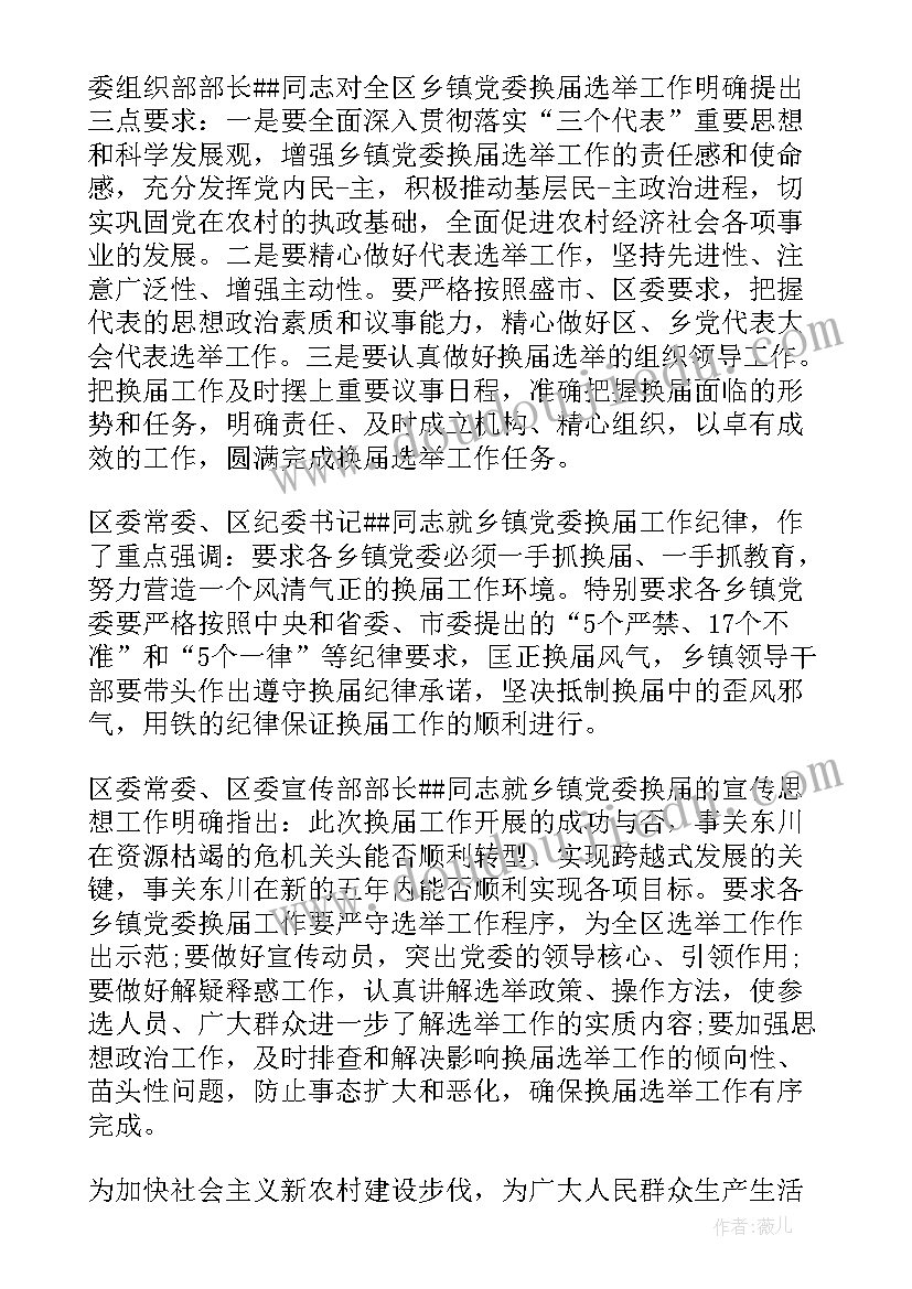 最新乡镇春耕生产工作简报 县委视察春耕生产情况工作简报(通用5篇)