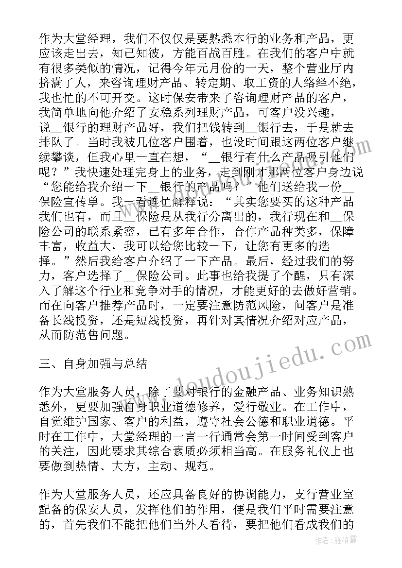 人寿保险柜面工作总结 银行柜员个人实习工作报告(模板5篇)