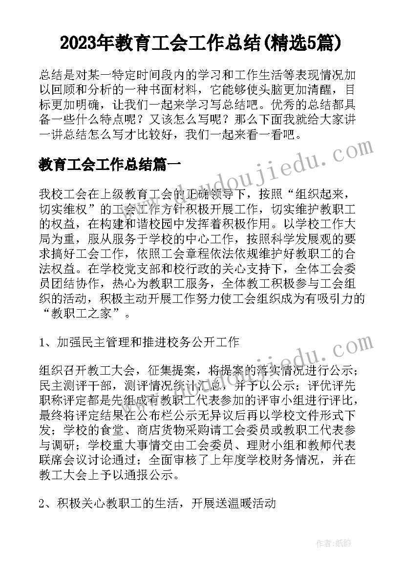 水污染社会实践调查报告(大全5篇)