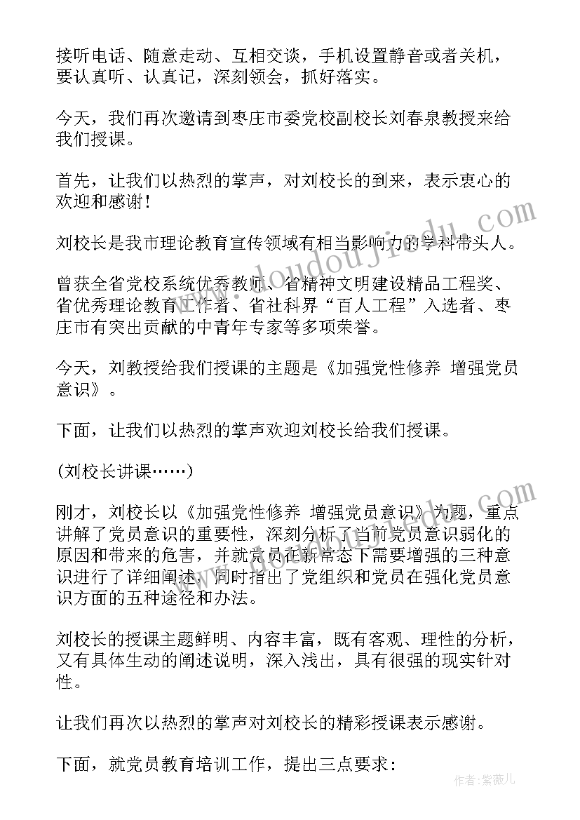 培训班自我评价 培训班自我鉴定(汇总6篇)