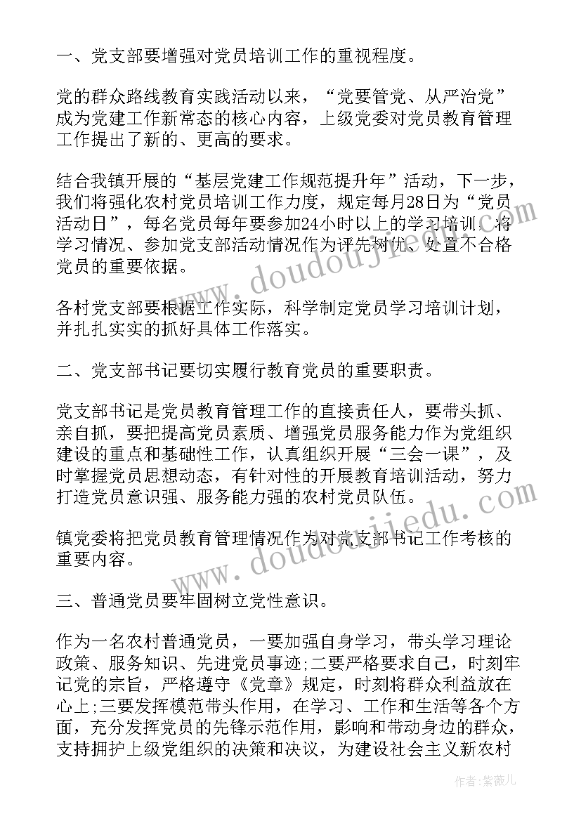 培训班自我评价 培训班自我鉴定(汇总6篇)