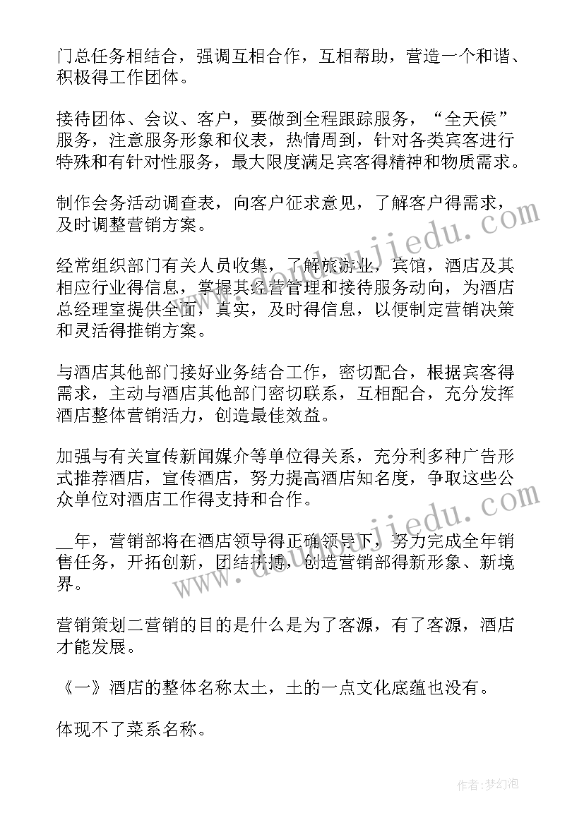 最新食品销售半年度工作报告 食品销售上半年工作总结(大全10篇)