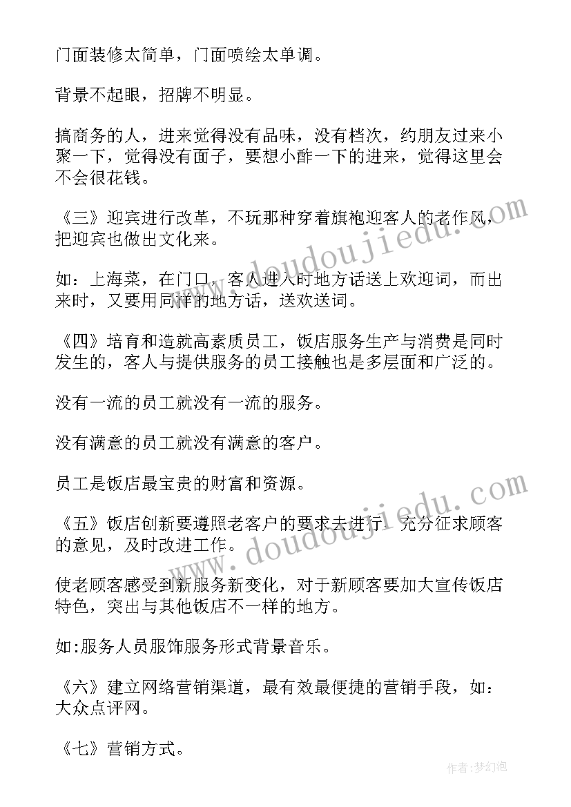 最新食品销售半年度工作报告 食品销售上半年工作总结(大全10篇)