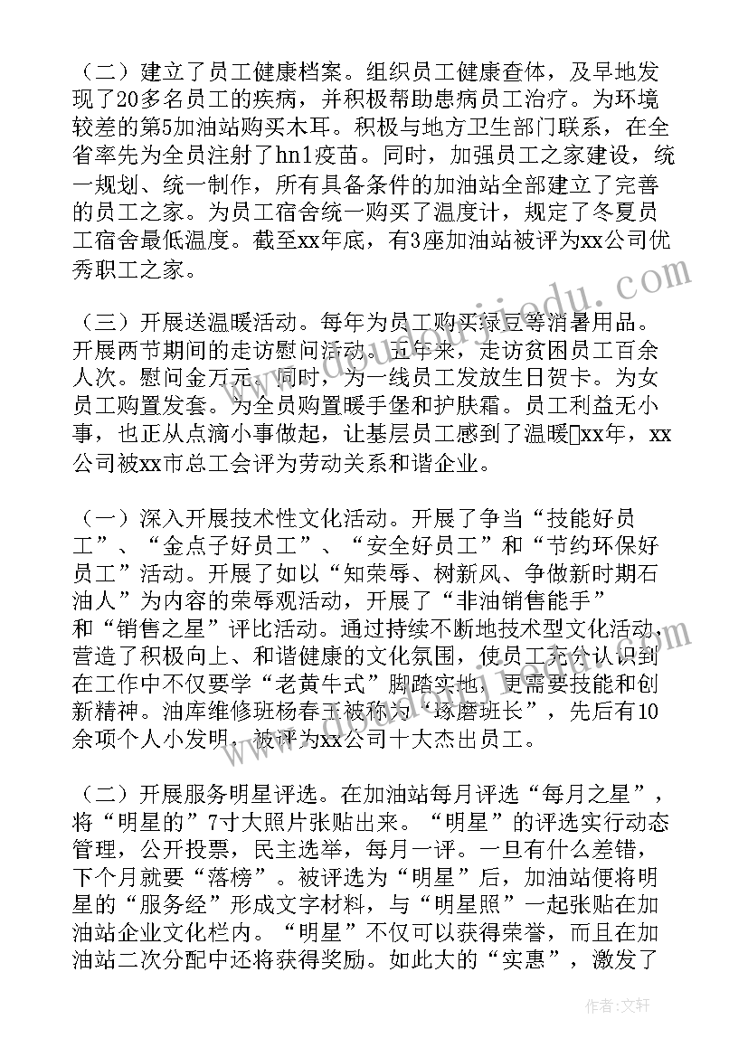 工会女工委员工作总结及计划 工会委员会的工作报告(模板5篇)