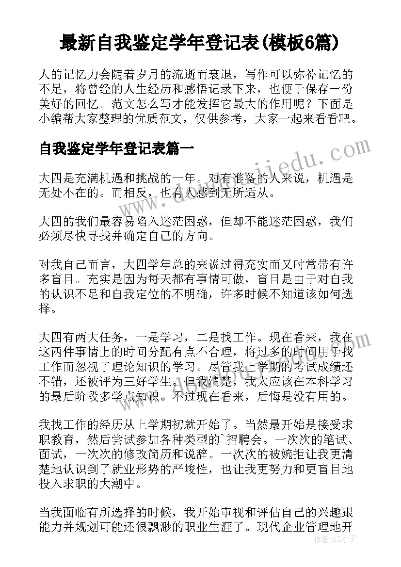 2023年大班健康活动跳绳比赛教案 大班健康活动教案(精选9篇)