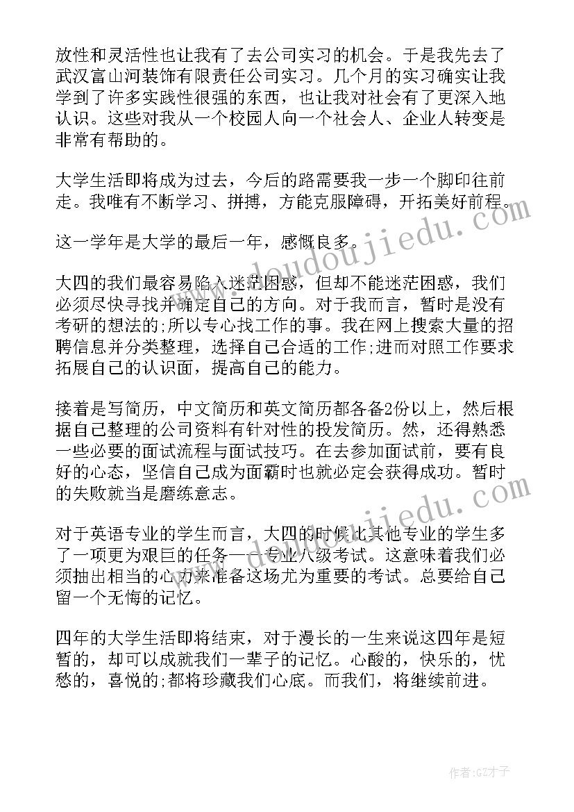 2023年大班健康活动跳绳比赛教案 大班健康活动教案(精选9篇)