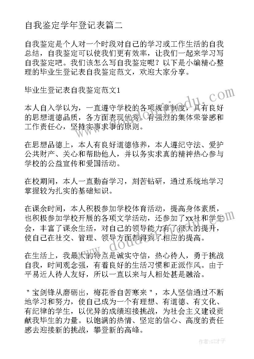 2023年大班健康活动跳绳比赛教案 大班健康活动教案(精选9篇)