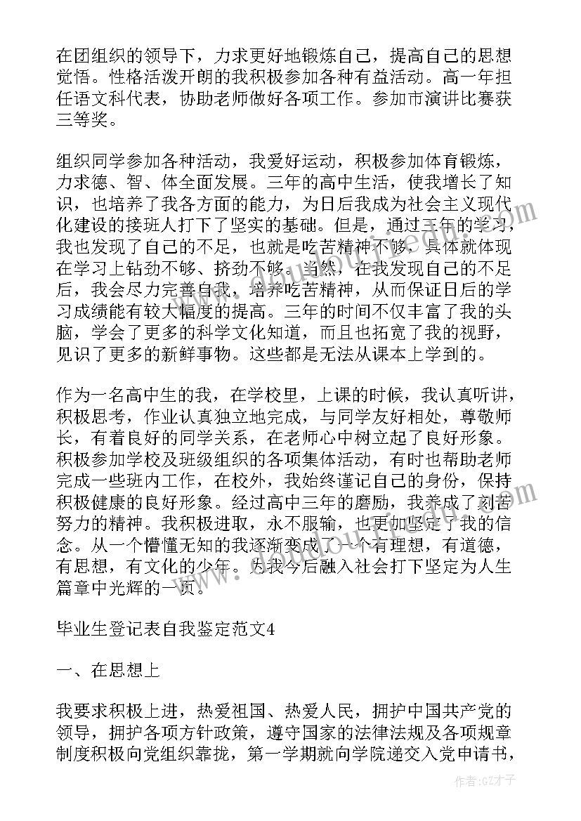 2023年大班健康活动跳绳比赛教案 大班健康活动教案(精选9篇)