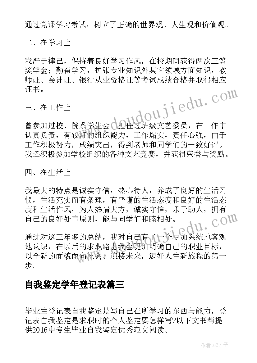 2023年大班健康活动跳绳比赛教案 大班健康活动教案(精选9篇)