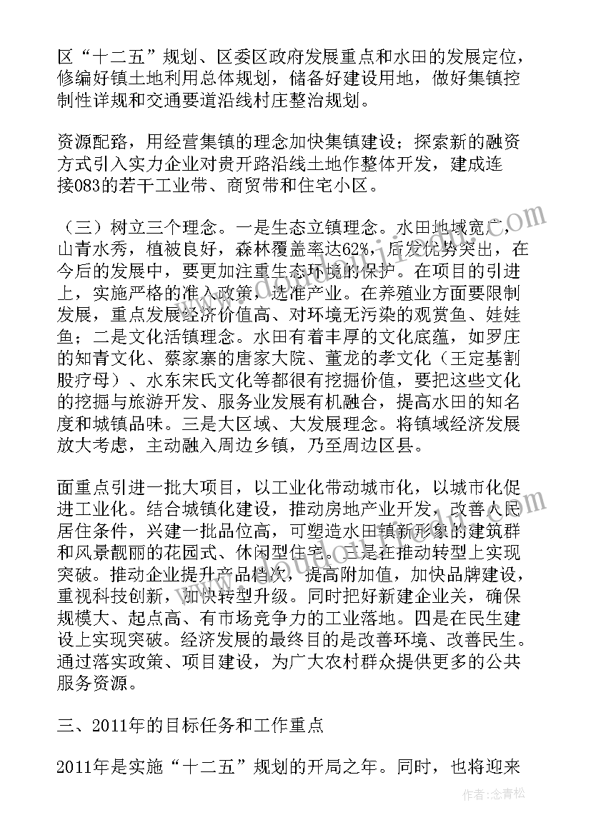 最新青山政府网官网 省政府工作报告(优秀7篇)