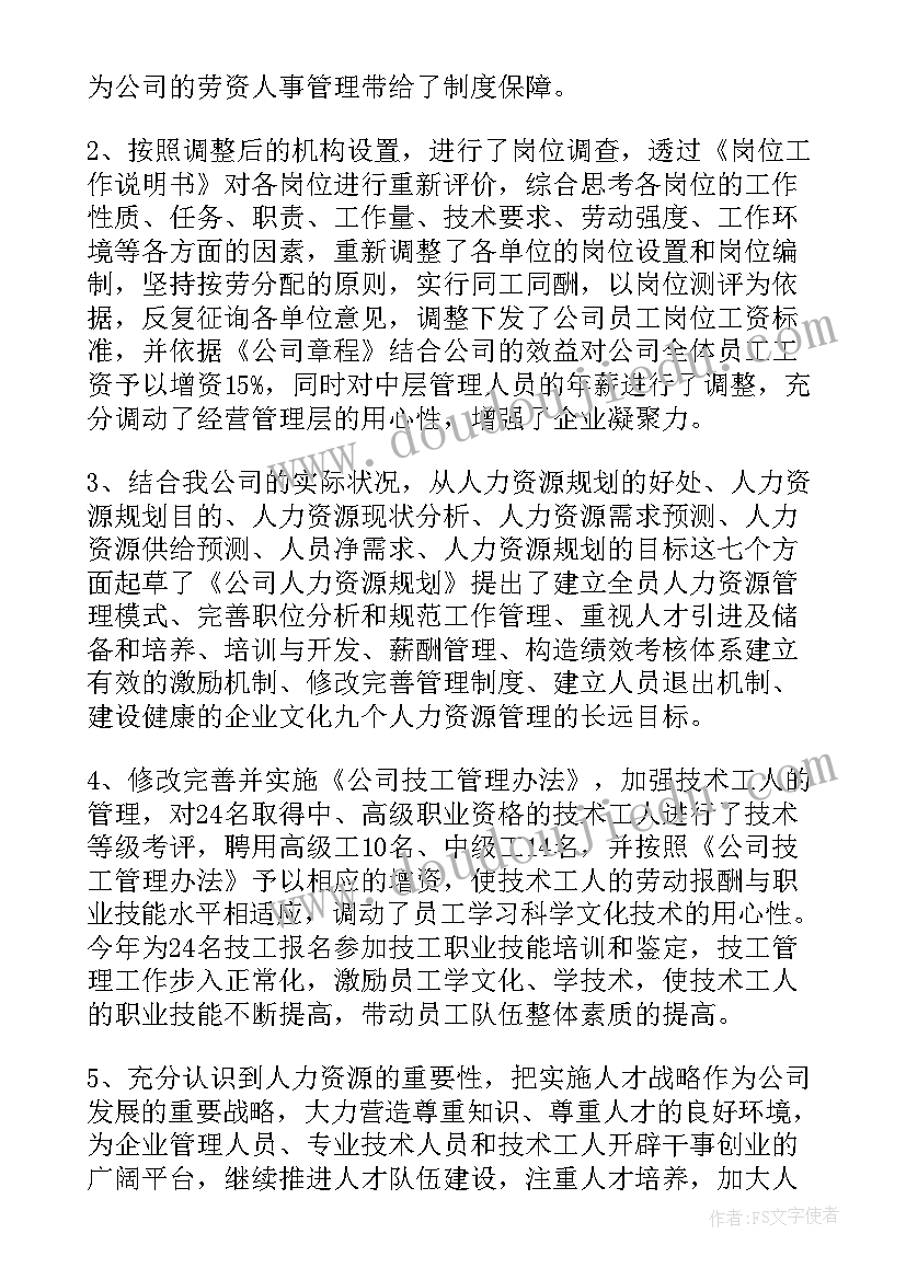 2023年撤乡并镇后的工作报告 出差后的工作报告总结(优质5篇)