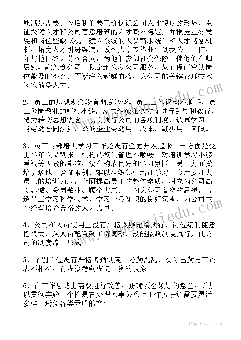 2023年撤乡并镇后的工作报告 出差后的工作报告总结(优质5篇)