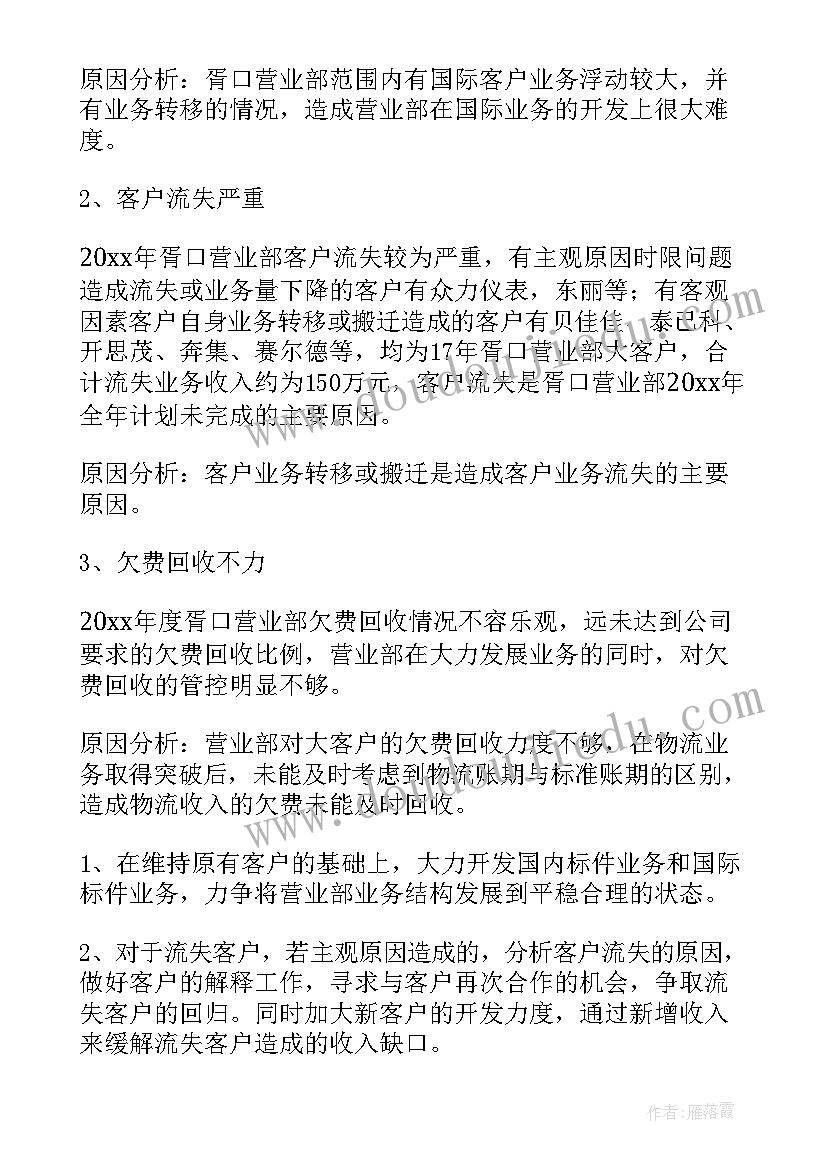 最新营业厅经理工作总结(实用5篇)