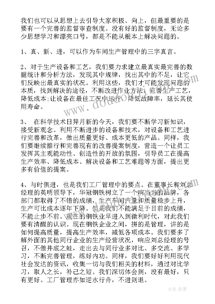 2023年美业公司年会总结(通用10篇)