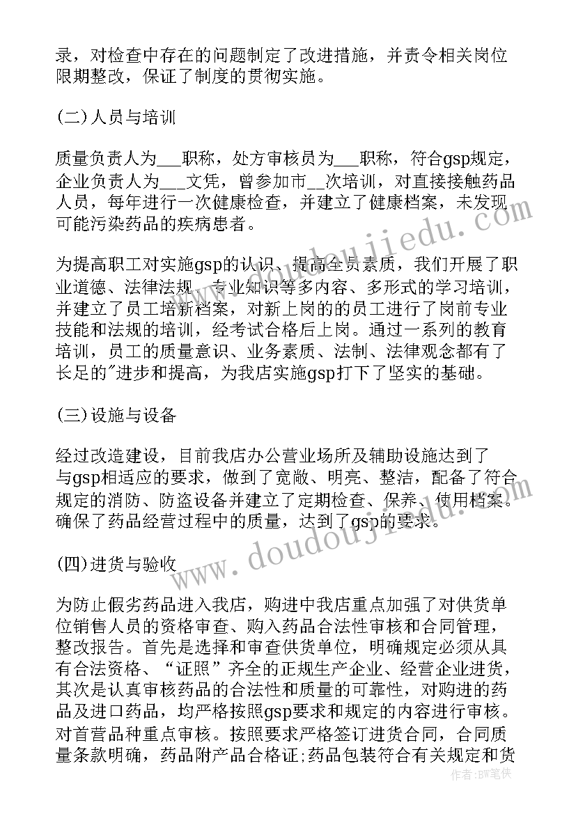 最新工业和信息化发展规划 工业和信息化部历任部长(通用5篇)