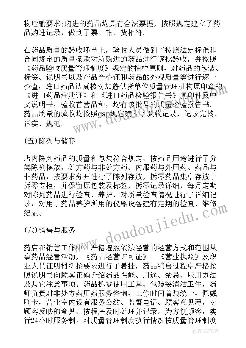 最新工业和信息化发展规划 工业和信息化部历任部长(通用5篇)