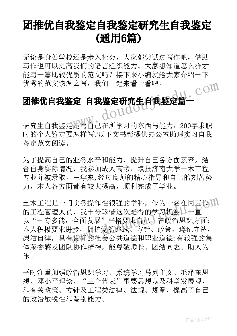 应届生求职网登录入口 应届大学生求职信(模板9篇)