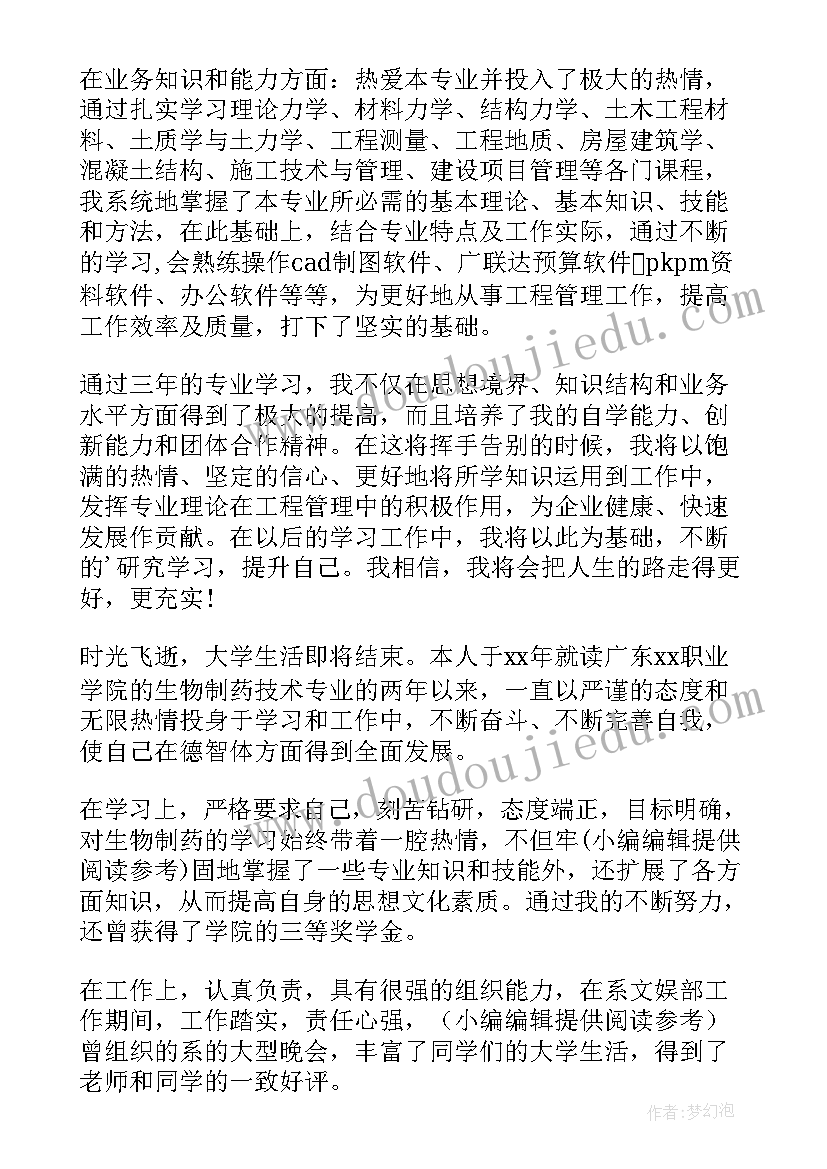 应届生求职网登录入口 应届大学生求职信(模板9篇)