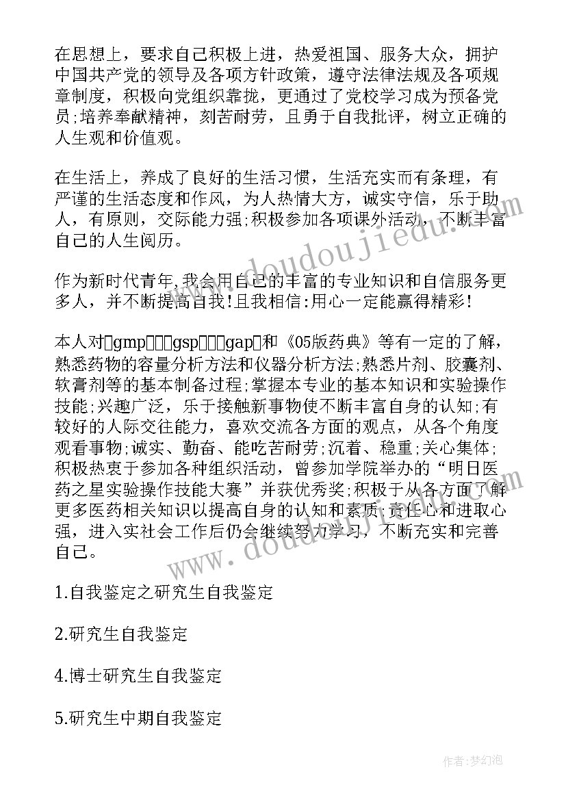 应届生求职网登录入口 应届大学生求职信(模板9篇)