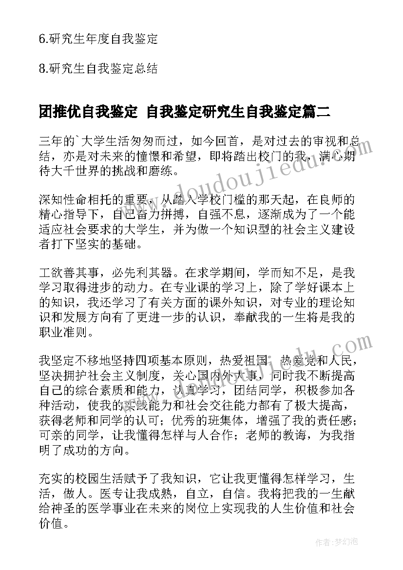 应届生求职网登录入口 应届大学生求职信(模板9篇)