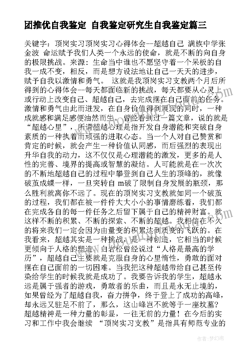 应届生求职网登录入口 应届大学生求职信(模板9篇)