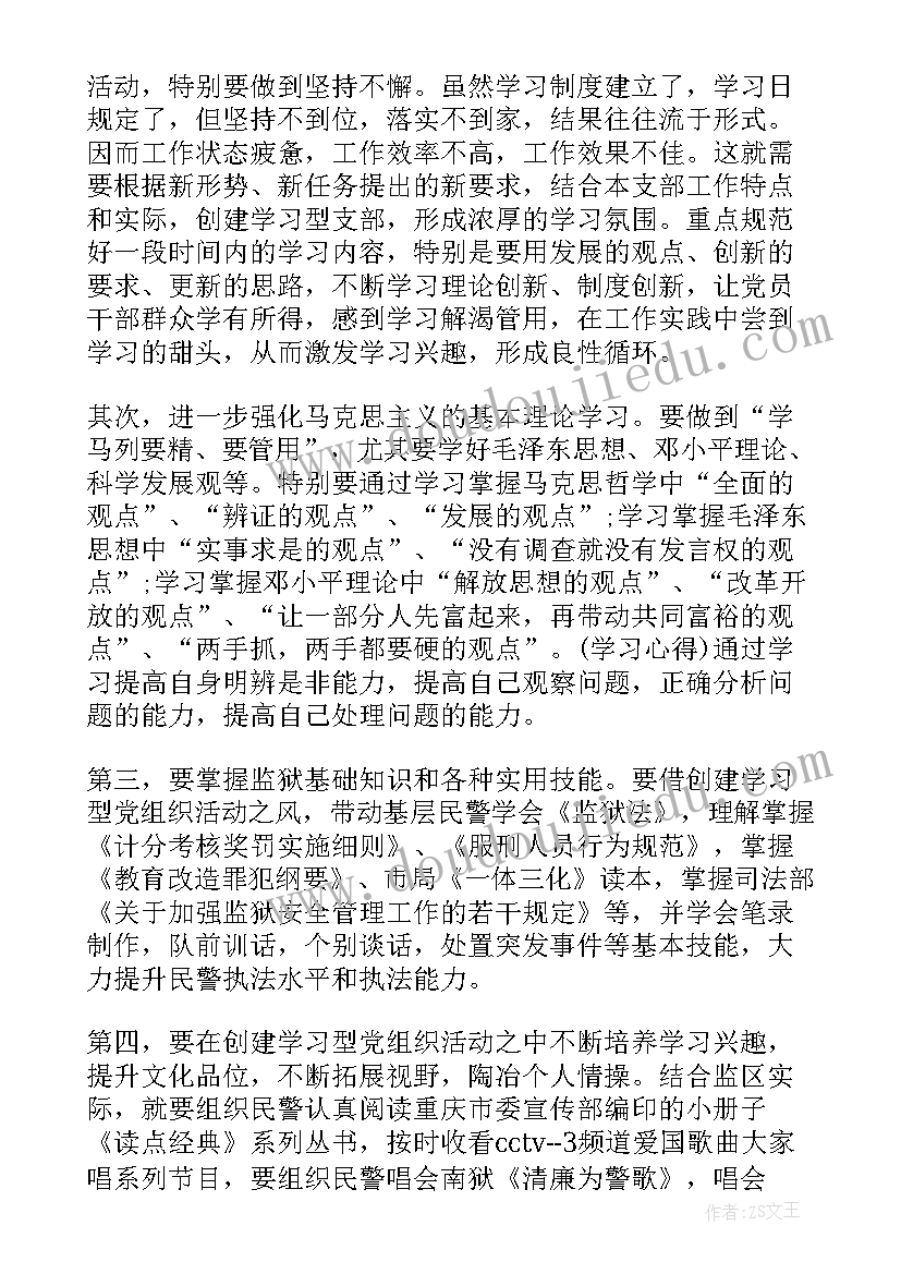 局党组织工作报告 党组织承诺书(实用10篇)