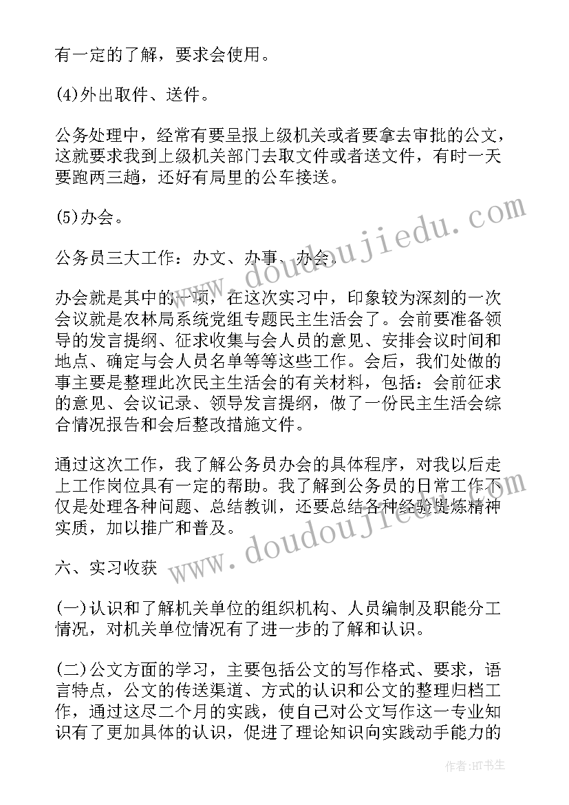 2023年人力资源总监的工作报告 人力资源总监的基本职责(实用6篇)