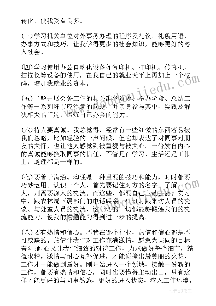 2023年人力资源总监的工作报告 人力资源总监的基本职责(实用6篇)