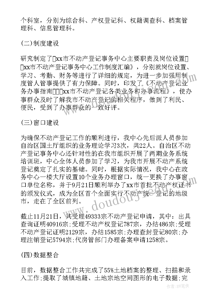 2023年房管局个人年度工作报告总结 个人年度工作报告总结(优质10篇)