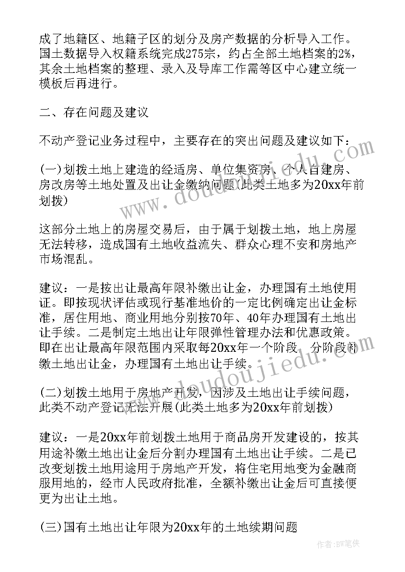 2023年房管局个人年度工作报告总结 个人年度工作报告总结(优质10篇)