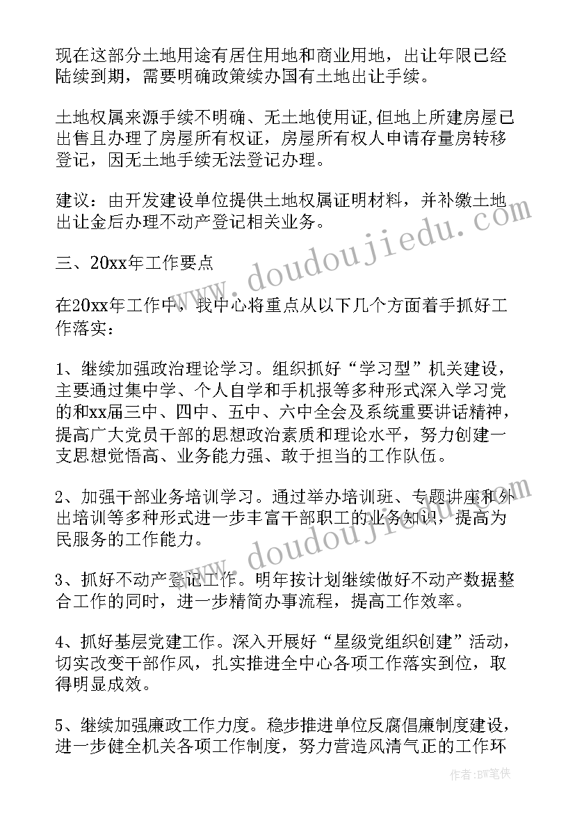 2023年房管局个人年度工作报告总结 个人年度工作报告总结(优质10篇)