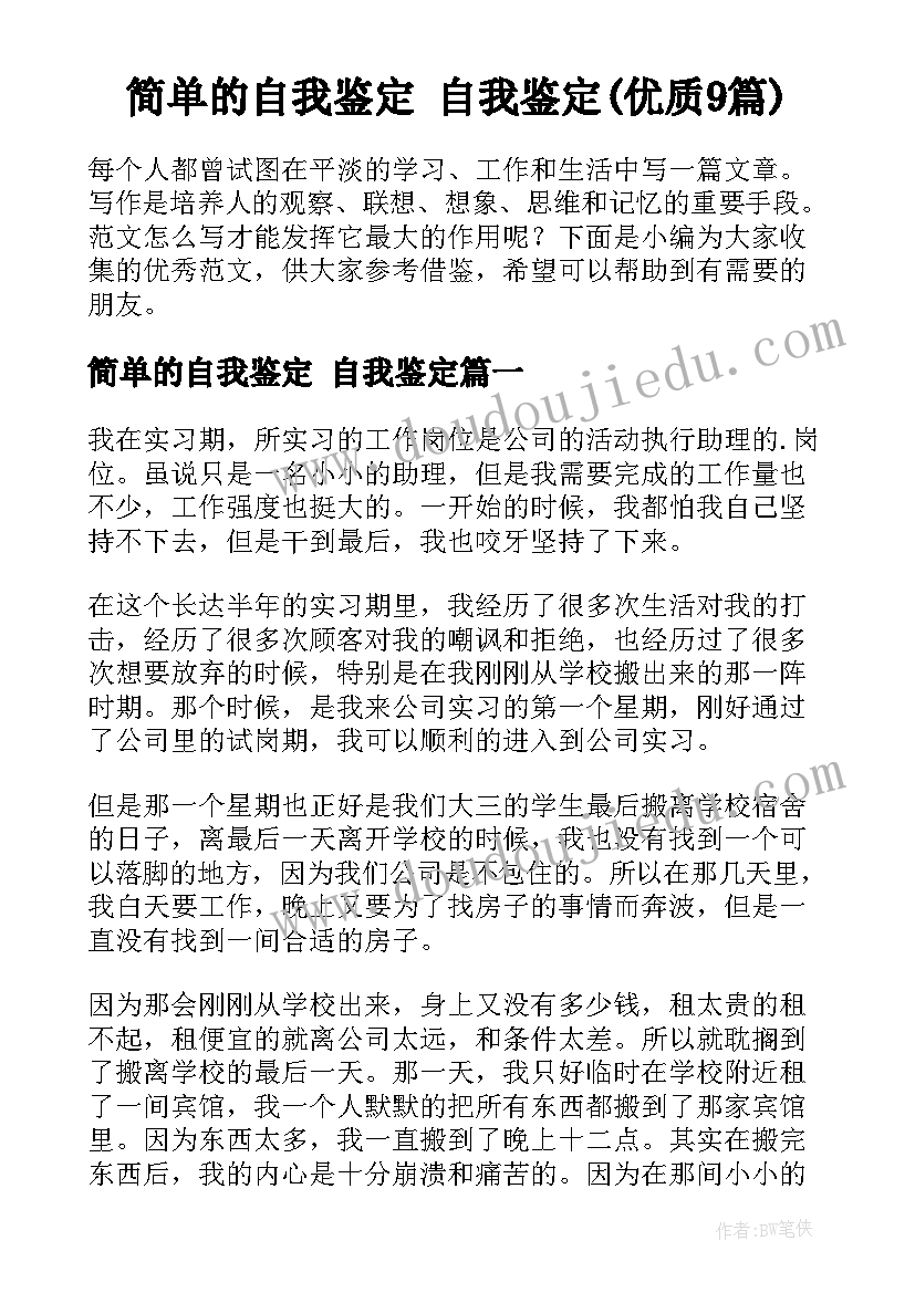 最新初中体育米跑教学反思(优质8篇)