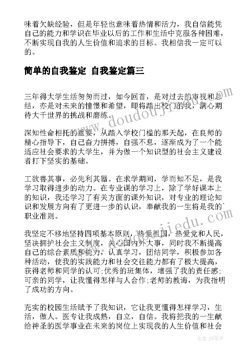 最新初中体育米跑教学反思(优质8篇)