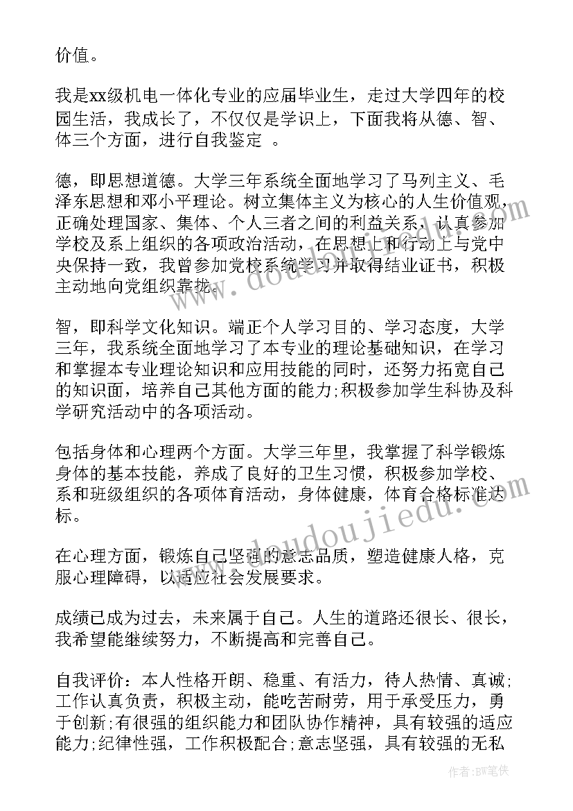 最新初中体育米跑教学反思(优质8篇)